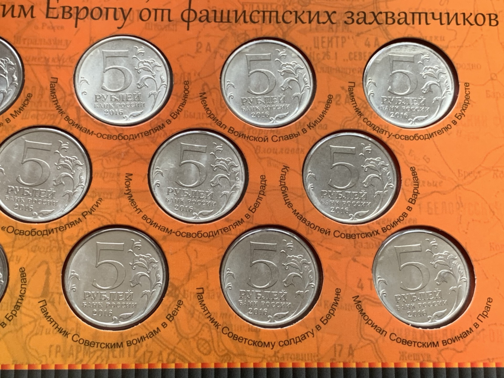 《竞宝斋》第109场-周日，周一 ，周四3场连拍（全场包邮） 俄罗斯2016年 光荣城市纪念套币（一套14枚）