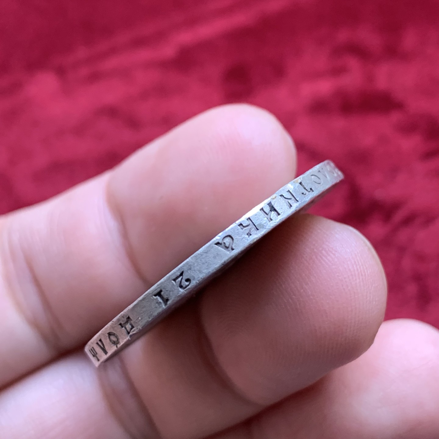 《竞宝斋》第109场-周日，周一 ，周四3场连拍（全场包邮） 苏俄 1921年 大五星 1卢布 银币 原味状态 细节见图