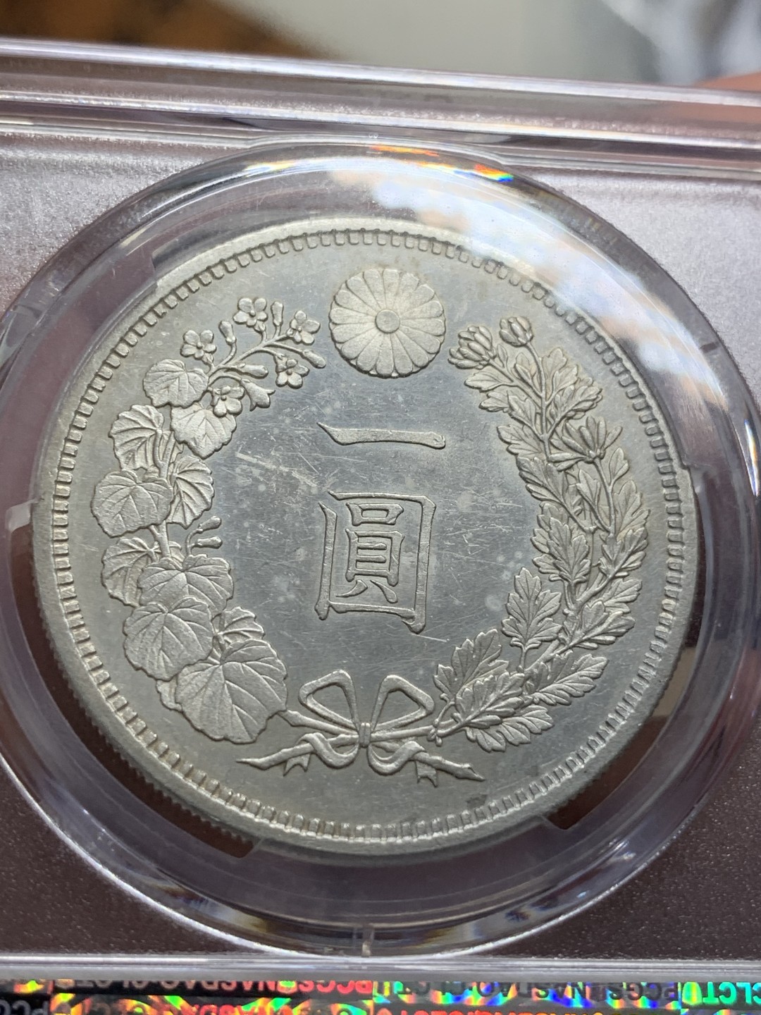 《竞宝斋》第109场-周日，周一 ，周四3场连拍（全场包邮） PCGS-UNC92 1882年日本明治十五年龙洋一圆 早期大型版，克书价高，龙鳞犀利，镜面底板