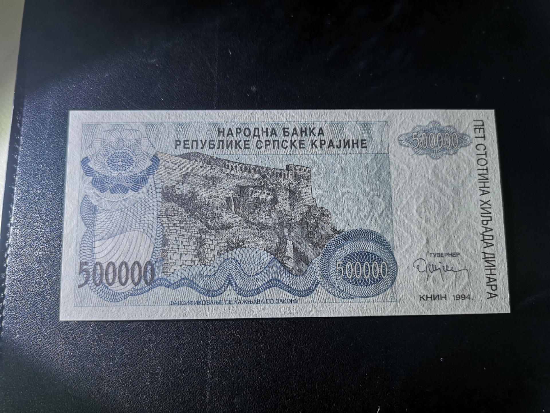 《外钞收藏家》第二百一十一期（欧洲四国精品专场） 克罗地亚塞族克拉伊纳共和国		1994年城堡版50万第纳尔共1枚 全新UNC