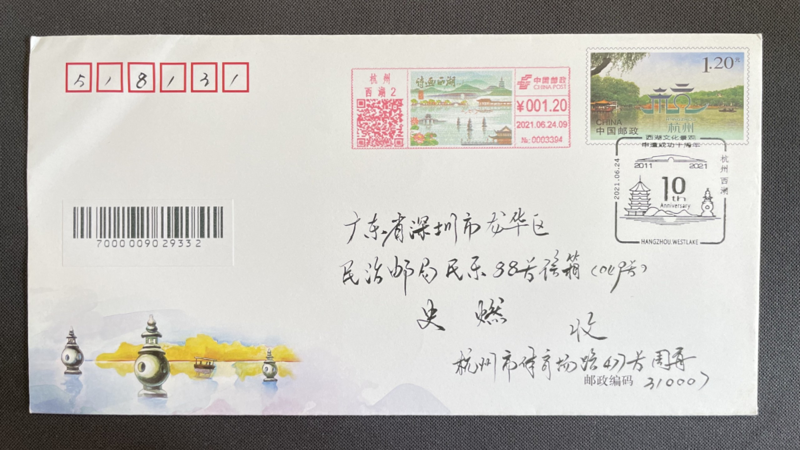 【第26期】莲池国际邮品拍卖