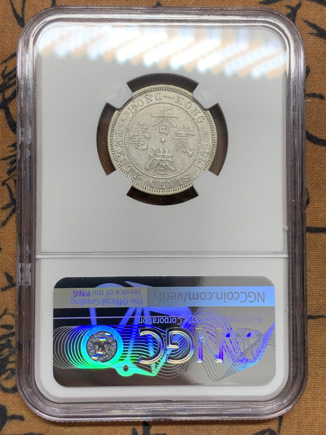 《竞宝斋》第109场-周日，周一 ，周四3场连拍（全场包邮） NGC-XFD 中国 香港 1889年 贰毫 银币 底板带光 细节不错