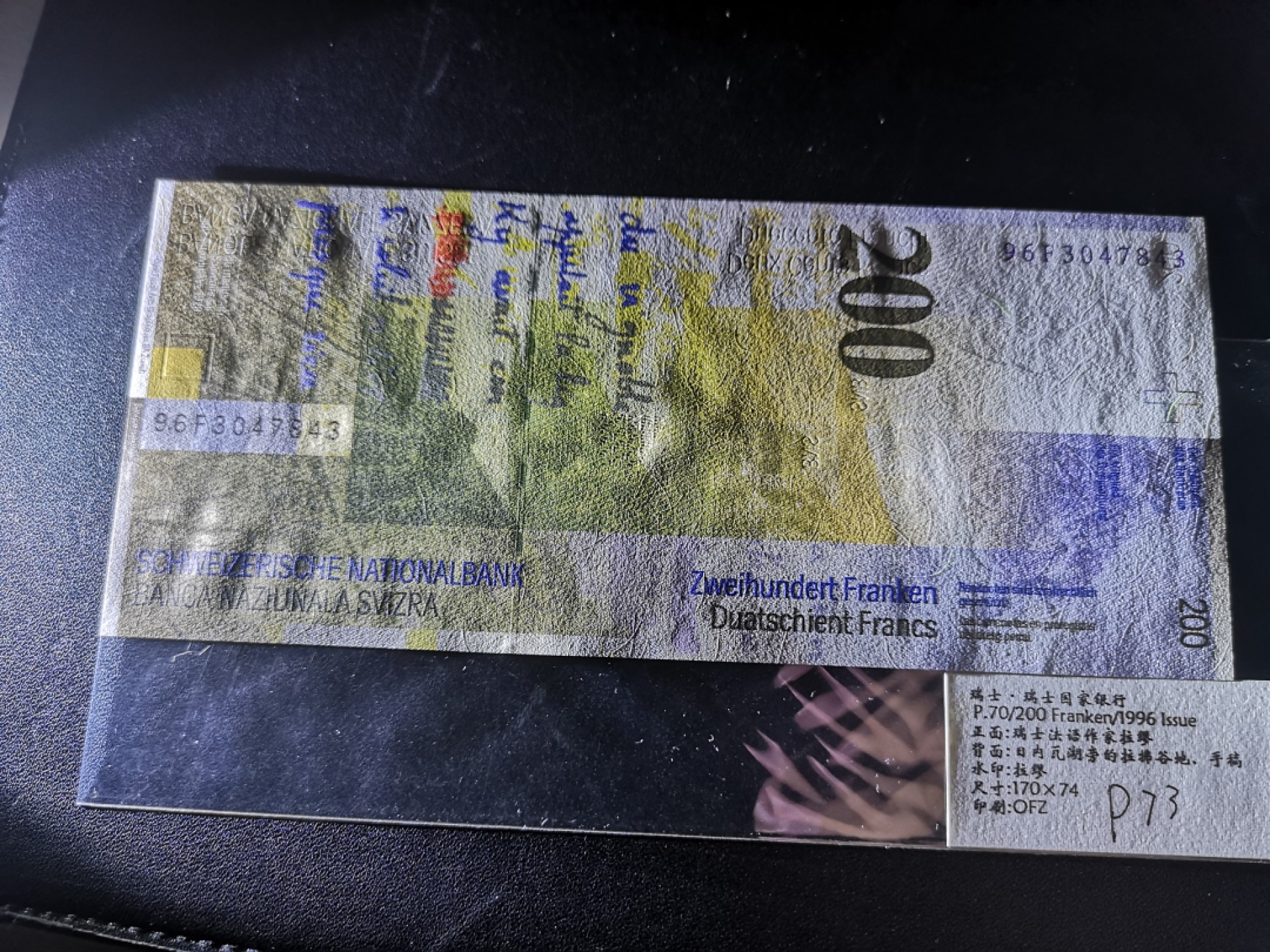 《外钞收藏家》第二百一十一期（欧洲四国精品专场） 瑞士1996年200 法郎	P-73 全新UNC