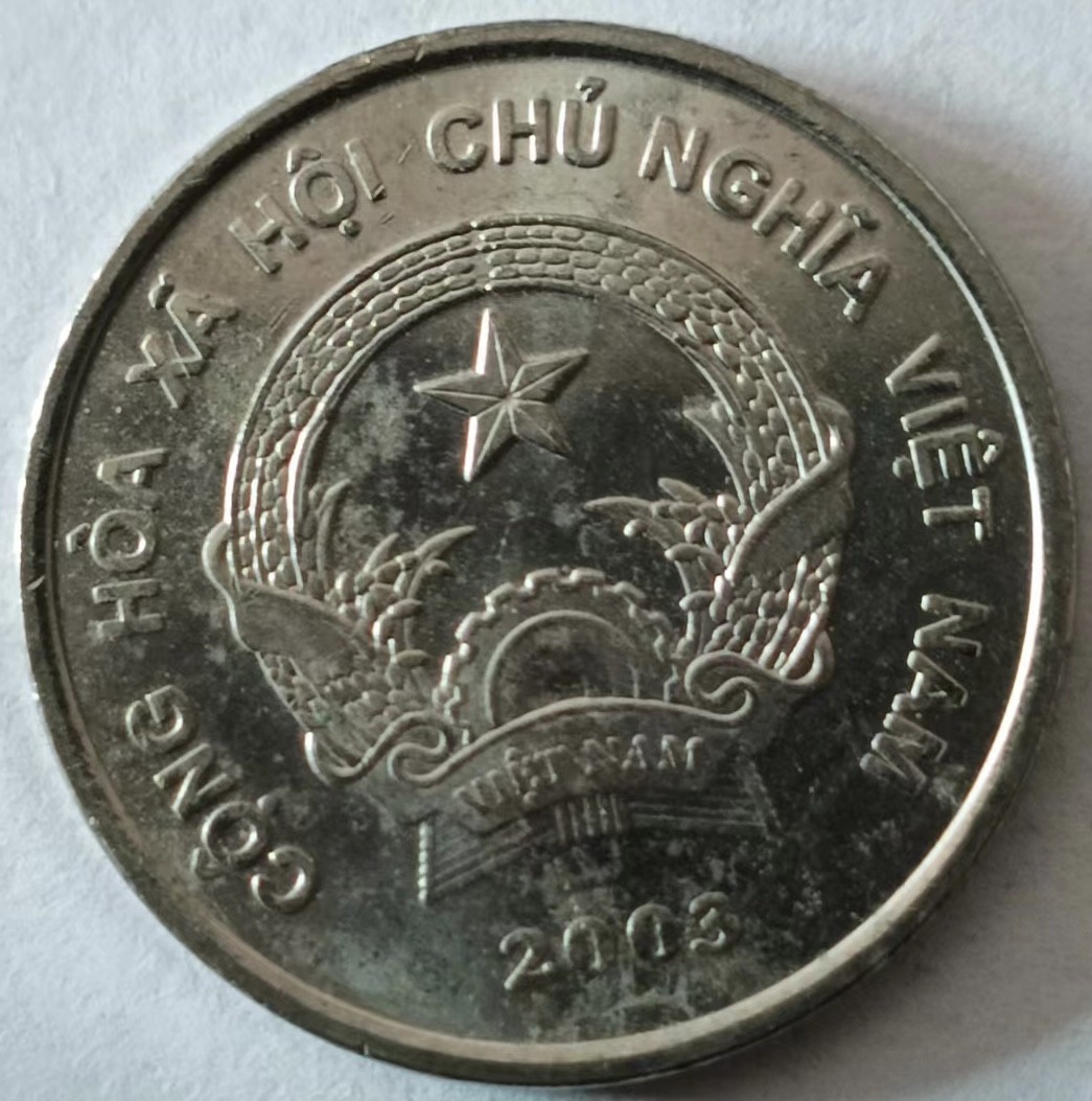 泡泡堂第128期  世界硬币专场（无押金，无佣金，捡漏，全场20包邮，偏远地区除外） 越南200盾