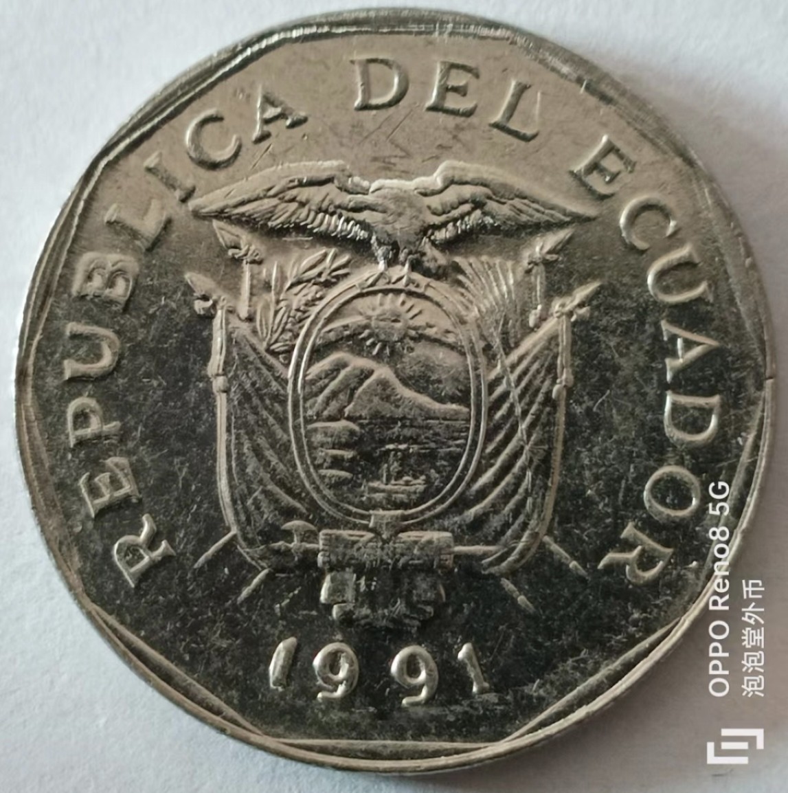 泡泡堂第128期  世界硬币专场（无押金，无佣金，捡漏，全场20包邮，偏远地区除外） 厄瓜多尔十苏