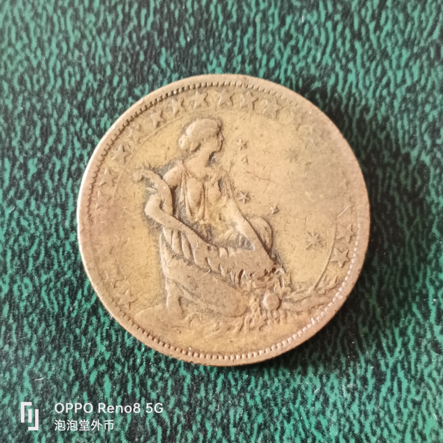 泡泡堂微拍第十二幕，零佣金，零押金，满二十元包邮 巴西27年1000瑞斯大铜币