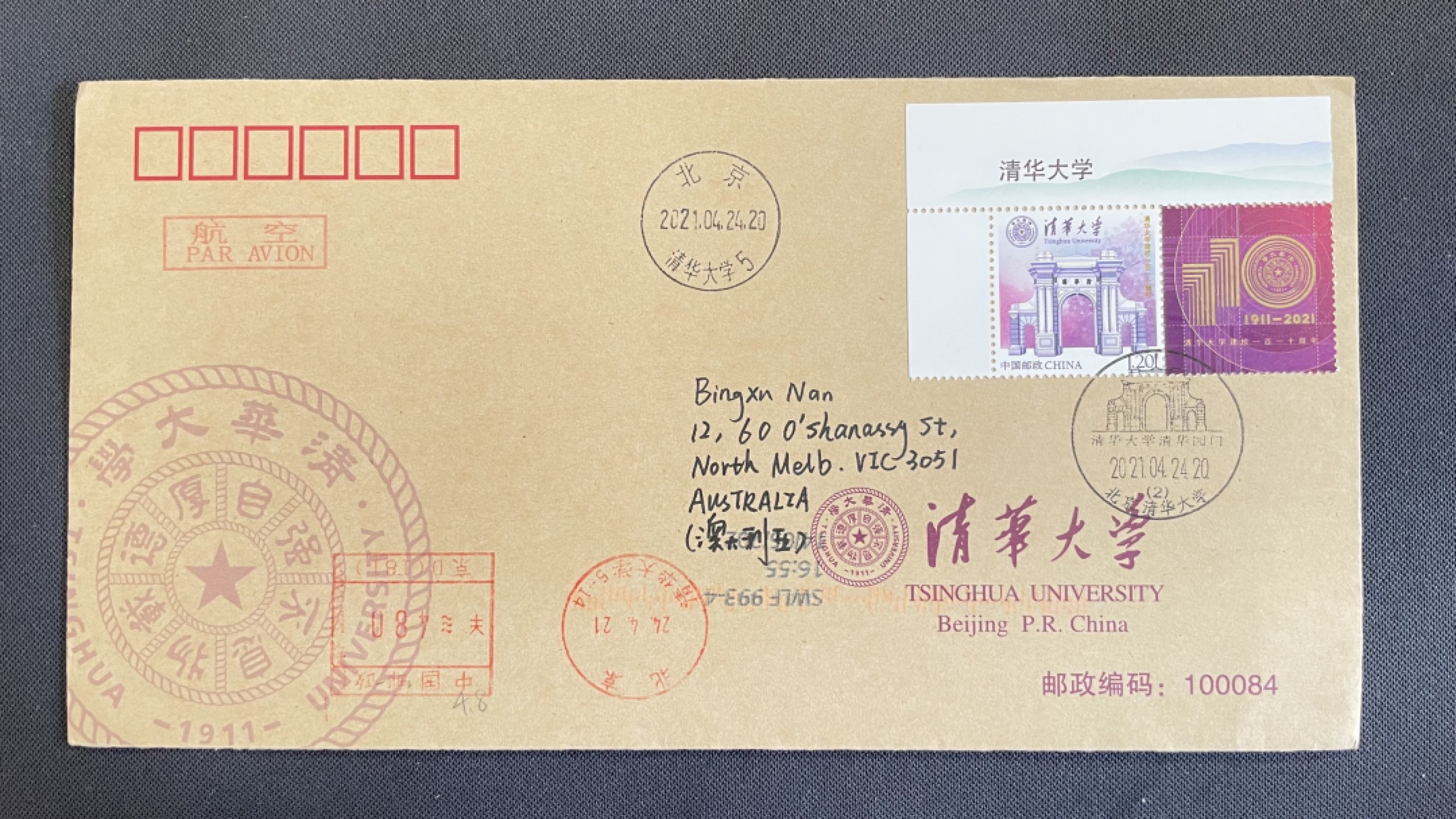 【第26期】莲池国际邮品拍卖 【原地公函封】2021年 清华百年 保真公函封 风景戳难盖 首日寄澳洲 有喷码