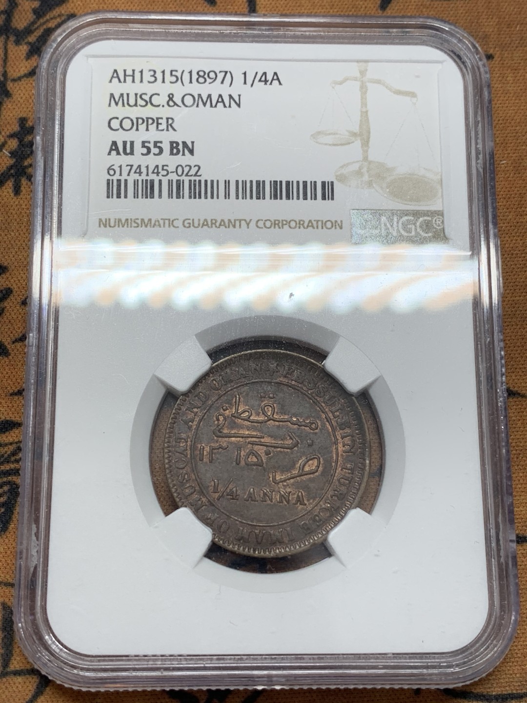 《竞宝斋》第109场-周日，周一 ，周四3场连拍（全场包邮） NGC-AU55 马斯喀特阿曼1897年1/4安娜 霍尔木兹英属重要港口 铜光很好打得不错