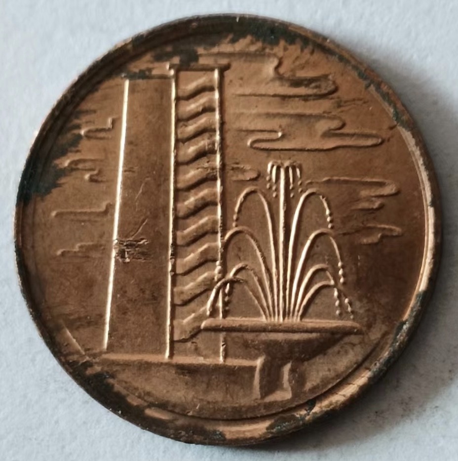 泡泡堂第128期  世界硬币专场（无押金，无佣金，捡漏，全场20包邮，偏远地区除外） 新加坡一分