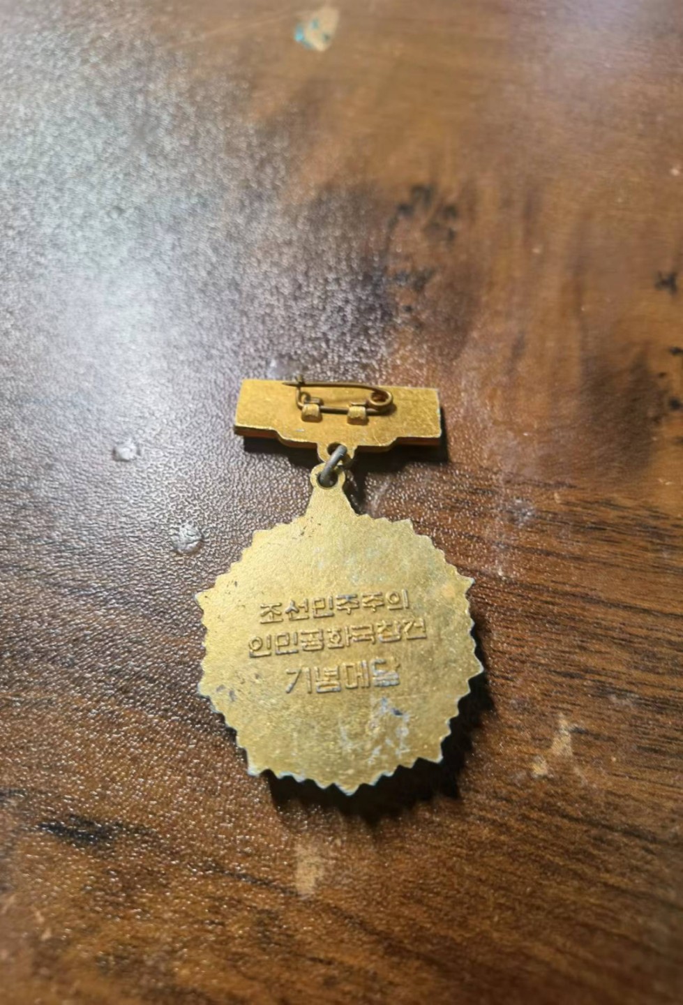 热烈祝贺二十大胜利召开！欧亚大陆勋奖章制服交流会十月二十六日拍卖拍卖 朝鲜建国纪念章