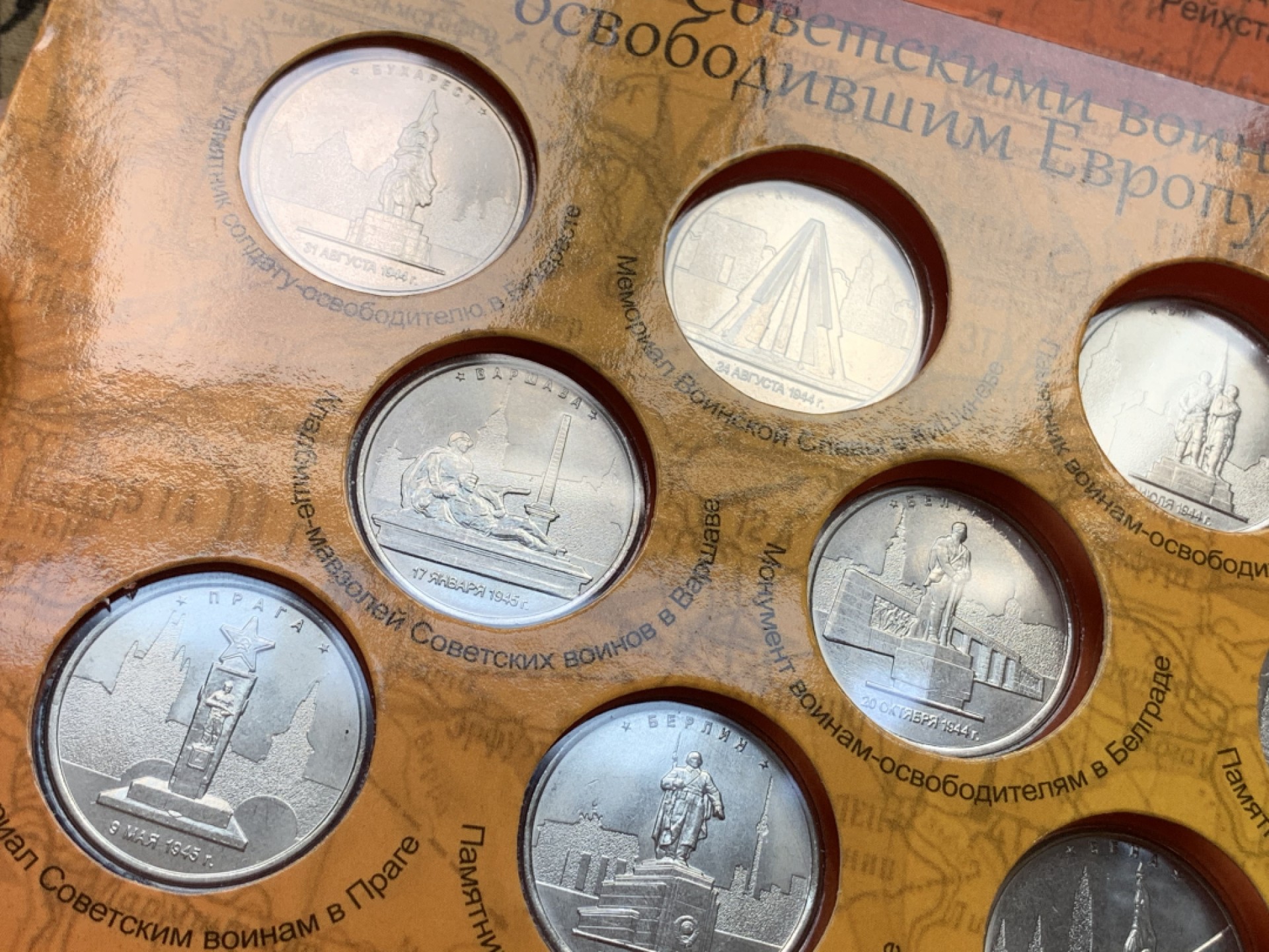 《竞宝斋》第109场-周日，周一 ，周四3场连拍（全场包邮） 俄罗斯2016年 光荣城市纪念套币（一套14枚）