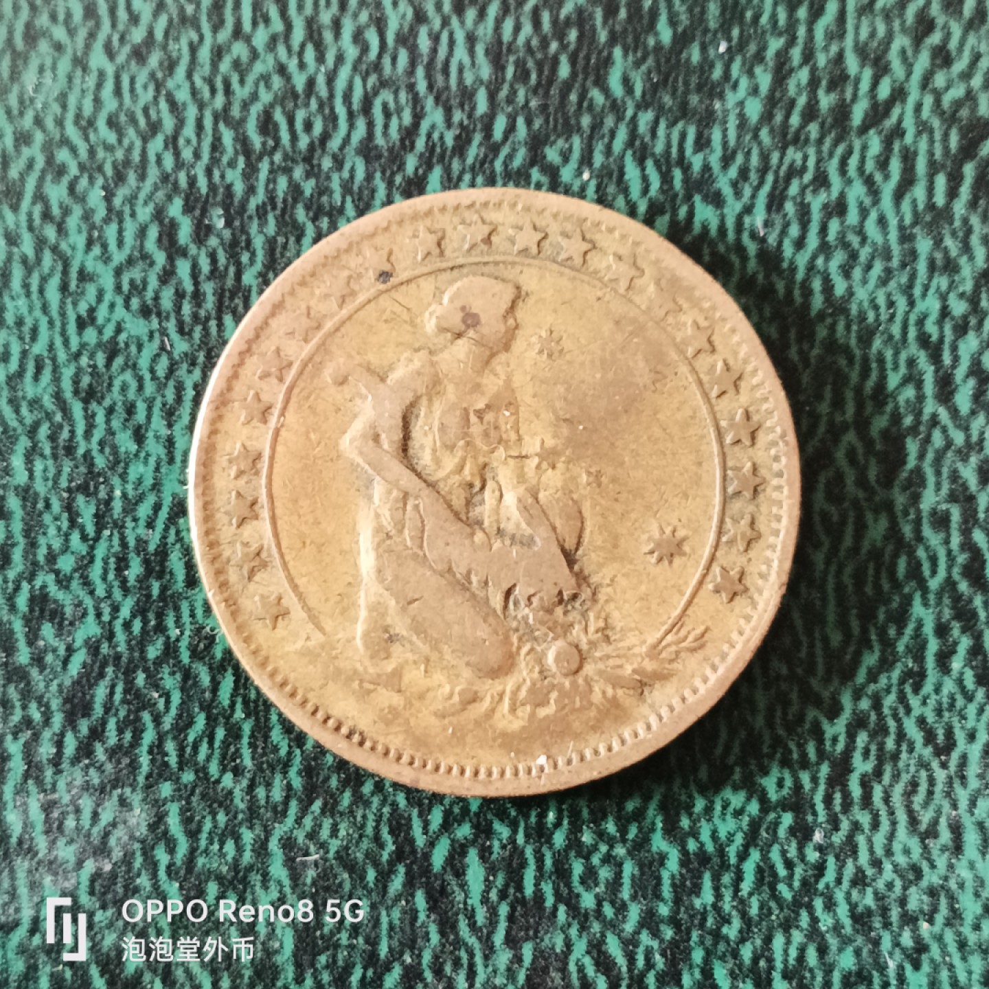 泡泡堂微拍第十二幕，零佣金，零押金，满二十元包邮 巴西27年500瑞斯大铜币