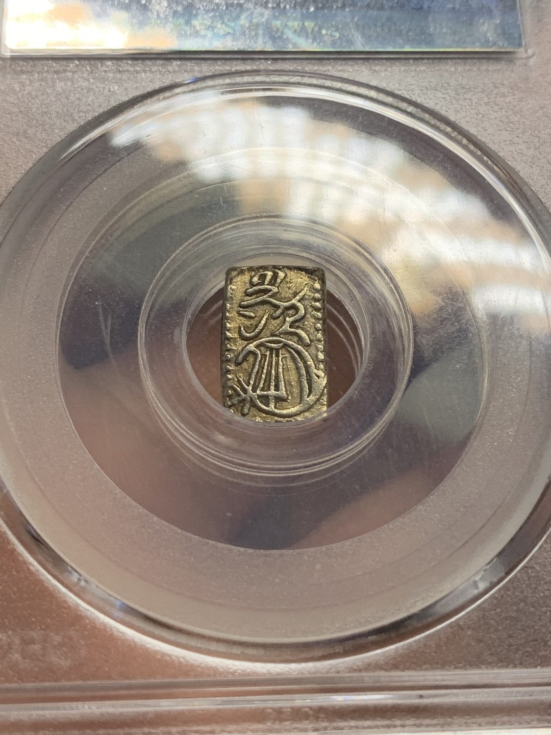 《竞宝斋》第109场-周日，周一 ，周四3场连拍（全场包邮） 公博-AU55  日本 天保二朱金 保存的不错