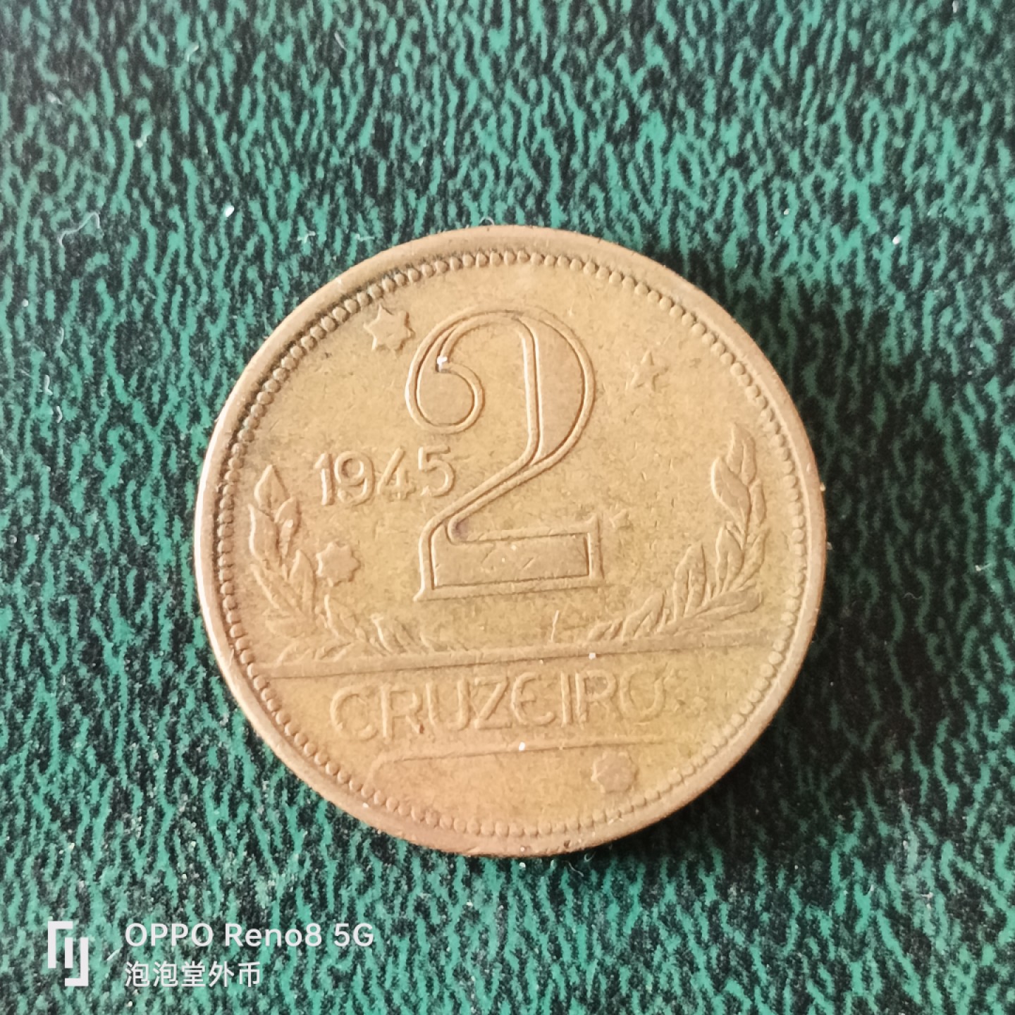 泡泡堂微拍第十二幕，零佣金，零押金，满二十元包邮 巴西45年2克鲁大铜币