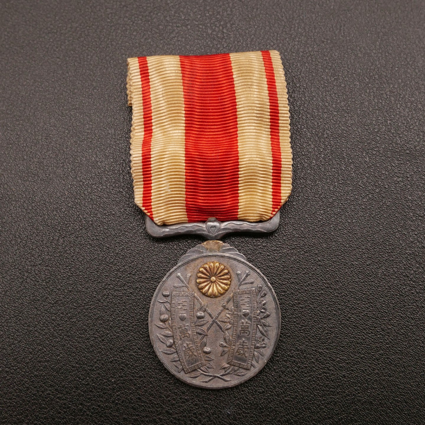 勋章奖章交易所10月29日群拍 日本大正大礼纪念章