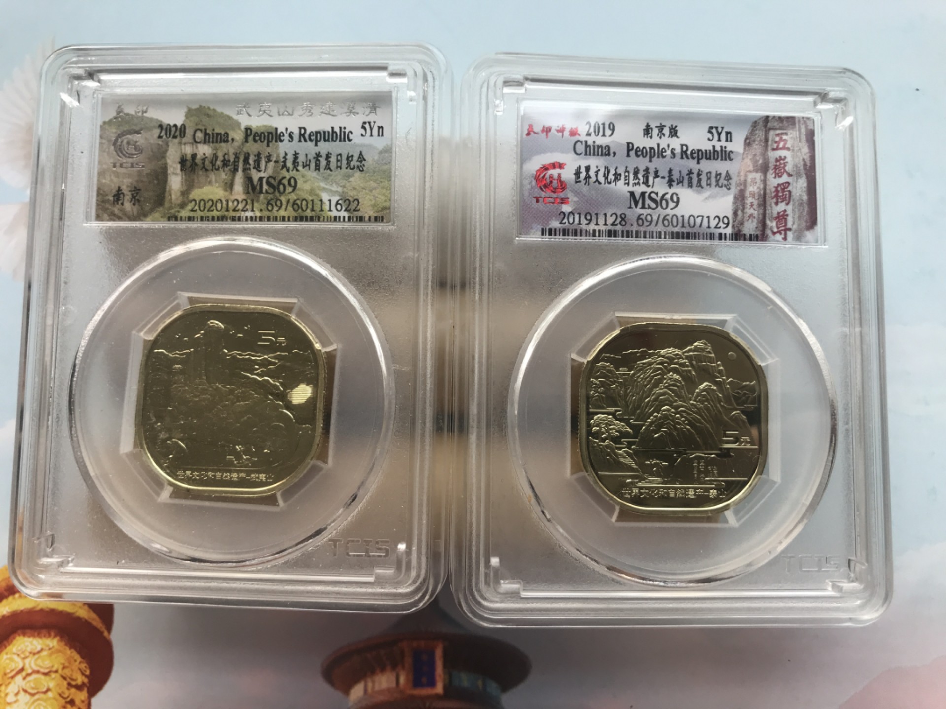 缤纷开心拍573期 两枚一起，泰山，武夷山纪念币首发标