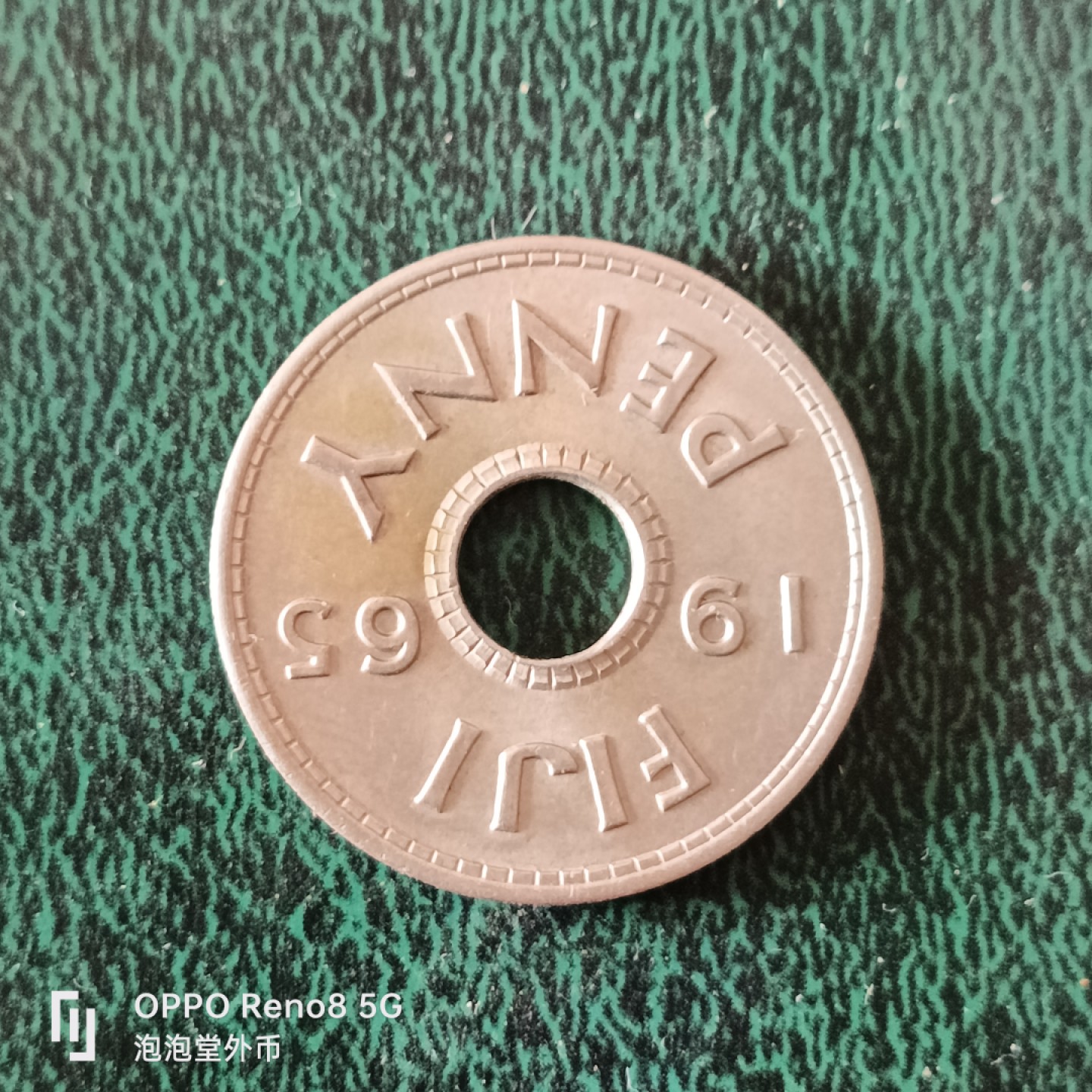 泡泡堂微拍第十二幕，零佣金，零押金，满二十元包邮 超好品斐济63年一便士