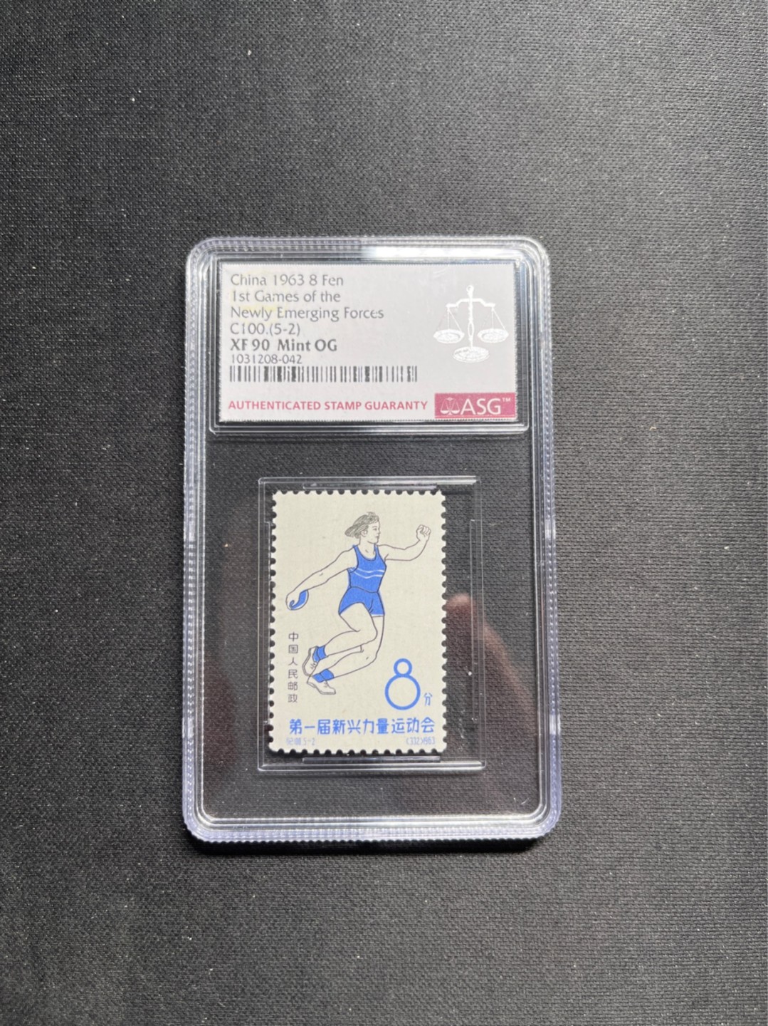 洪涛臻品 精选邮票限时拍卖第六十四期 纪100  新运会 新  5-2ASG90分OG ★筋票★  白胶润泽，1963年发行经典老纪特，90高分非常难得，相当于JT95分。老纪特精品可单玩，可配套，注意捡漏。末图价格做参考
