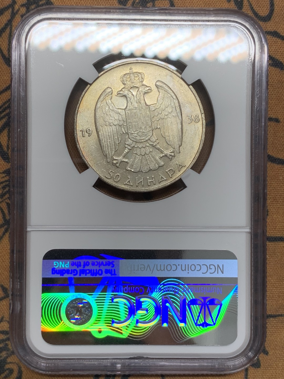 《竞宝斋》第109场-周日，周一 ，周四3场连拍（全场包邮） NGC-MS62 南斯拉夫1938年 50第纳尔银币 酱彩包浆 之前前苏联解体掉的那块地区银币都涨的凶