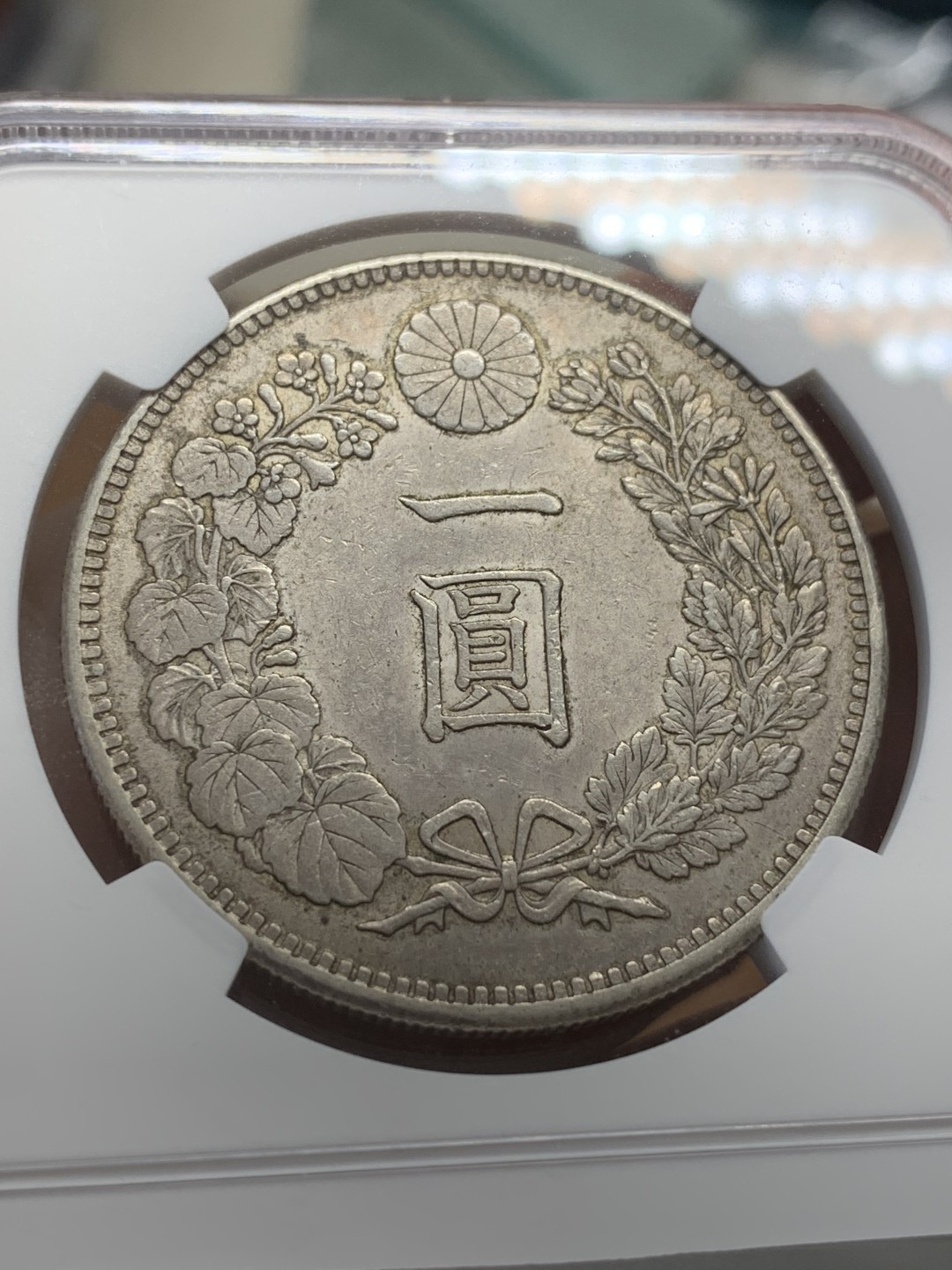 《竞宝斋》第109场-周日，周一 ，周四3场连拍（全场包邮） NGC AU58 日本1897年明治三十年龙洋1元银币，原光淡包浆