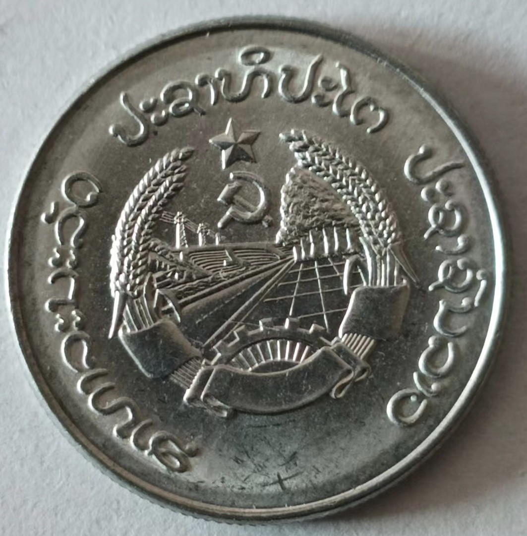 泡泡堂第128期  世界硬币专场（无押金，无佣金，捡漏，全场20包邮，偏远地区除外） 老挝1986年十分