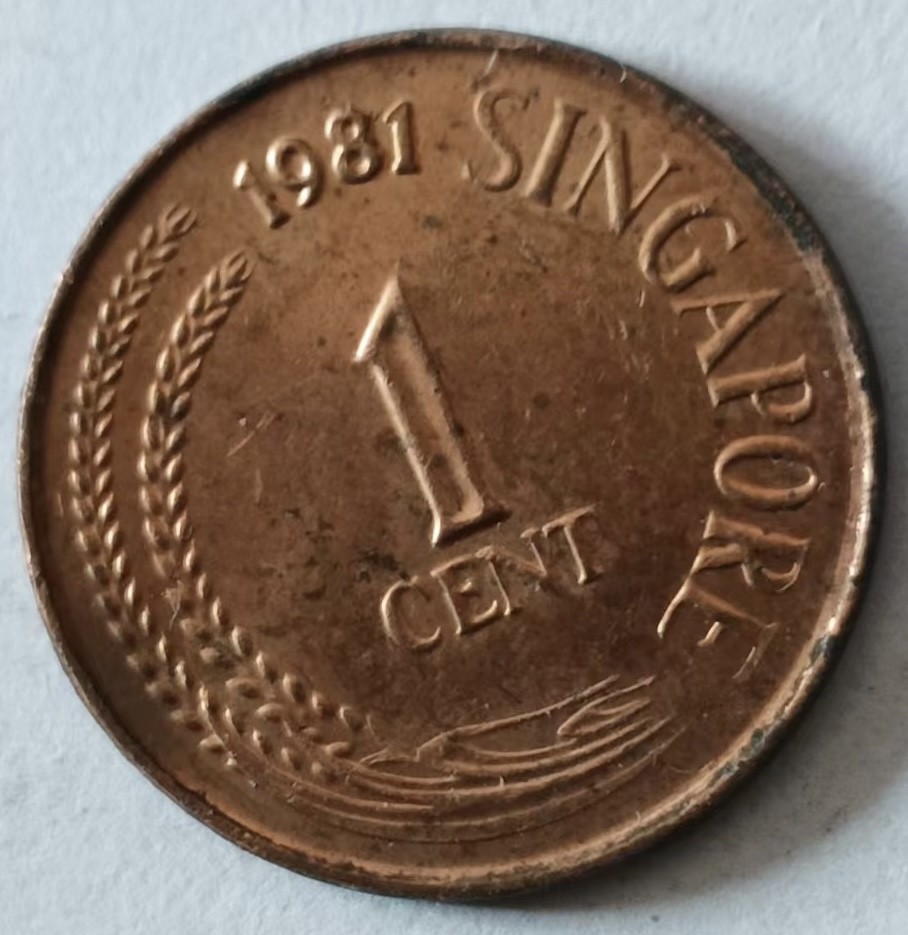 泡泡堂第128期  世界硬币专场（无押金，无佣金，捡漏，全场20包邮，偏远地区除外） 新加坡一分