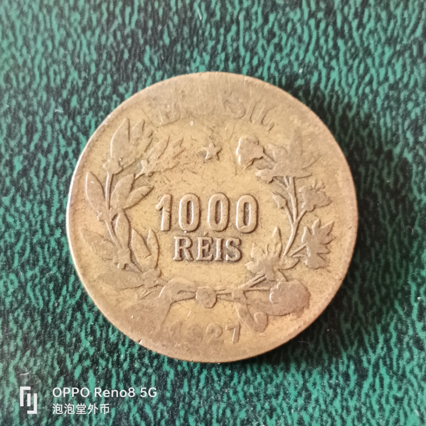 泡泡堂微拍第十二幕，零佣金，零押金，满二十元包邮 巴西27年1000瑞斯大铜币