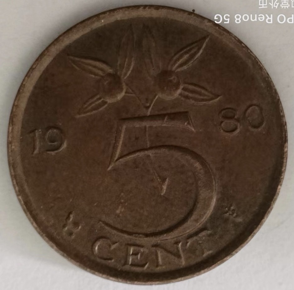 泡泡堂第148期  世界硬币专场（无押金，无佣金，捡漏，全场20包邮，偏远地区除外） 荷兰五分