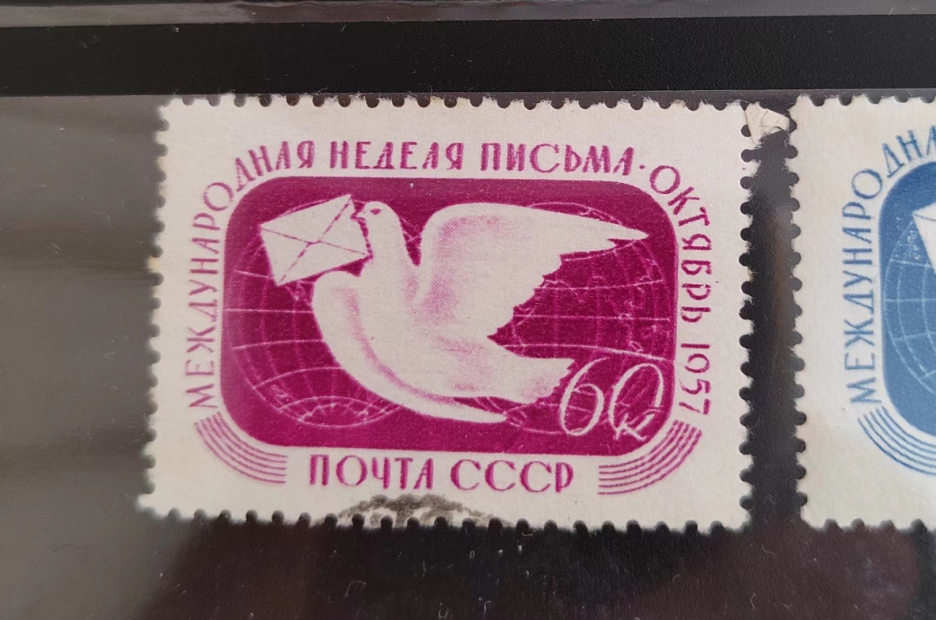 王之爱好～中外邮票 和平鸽邮票