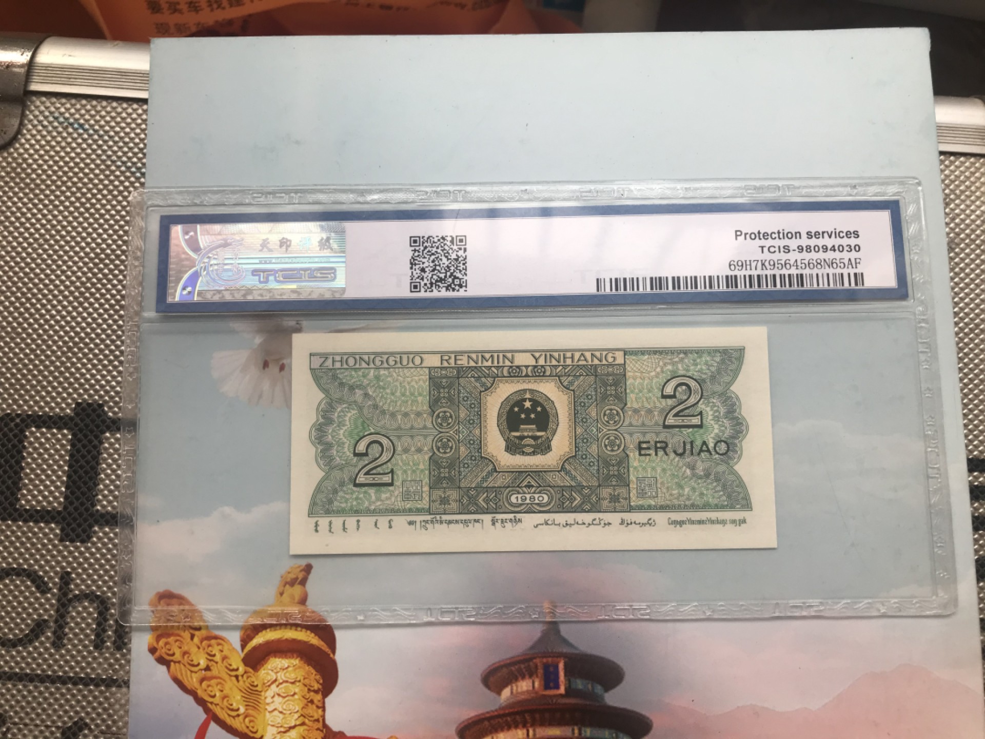 缤纷开心拍573期 爱情号520一张