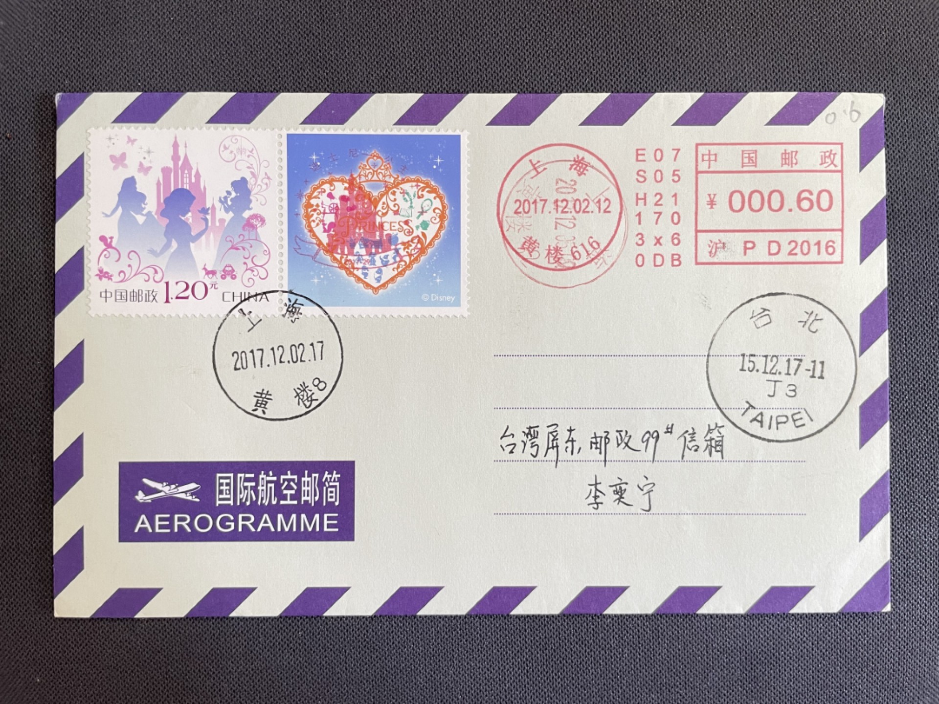 【第26期】莲池国际邮品拍卖