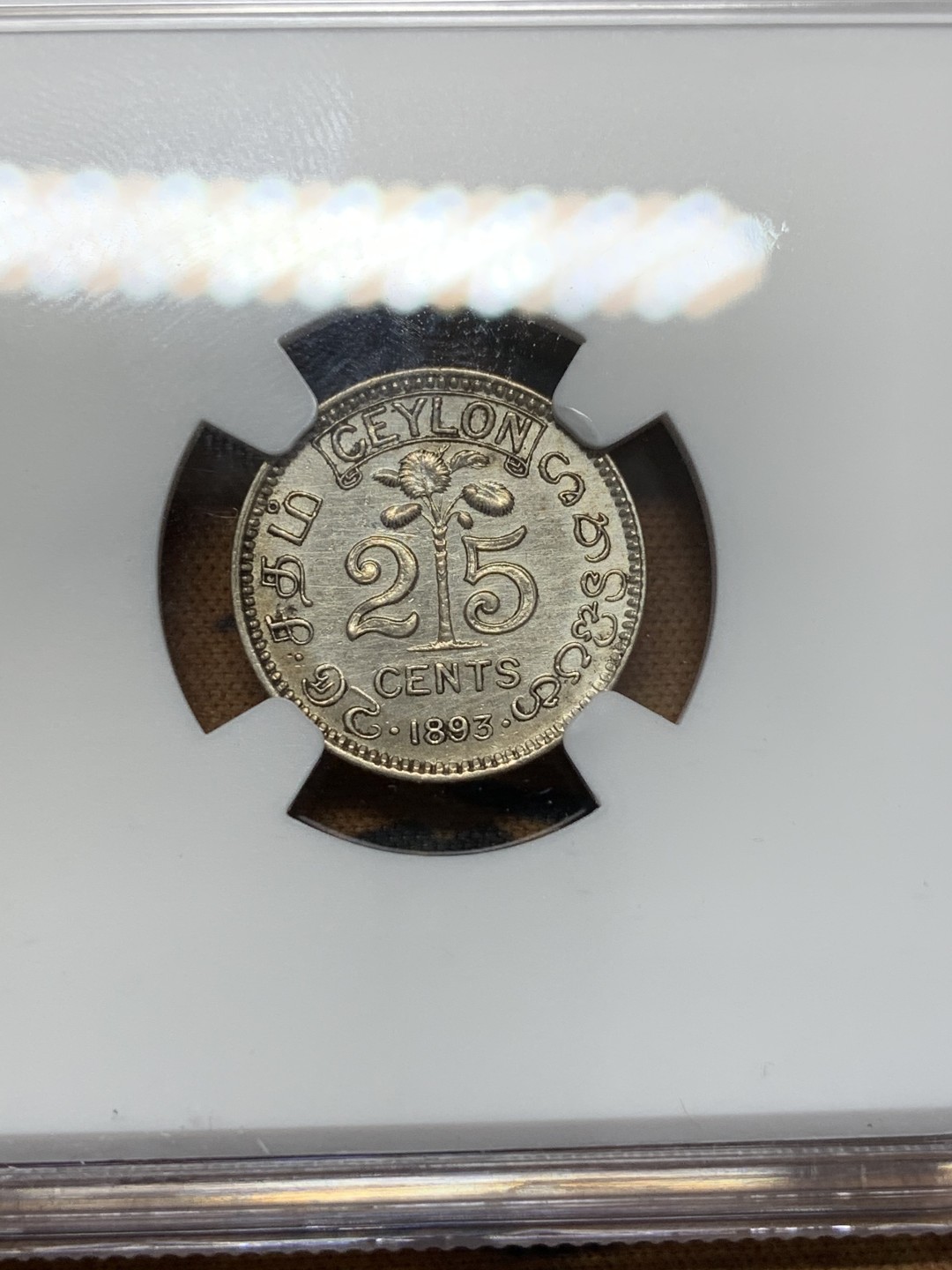 《竞宝斋》第109场-周日，周一 ，周四3场连拍（全场包邮） NGC AUD  1893年英属锡兰25分银币