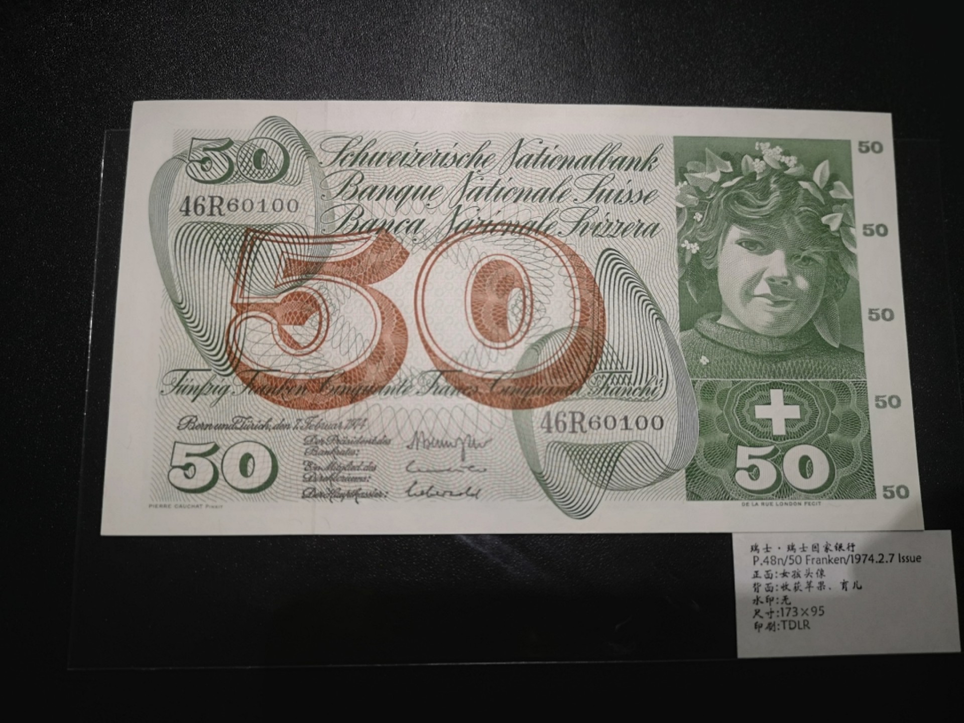 《外钞收藏家》第二百一十一期（欧洲四国精品专场） 瑞士1974年50 法郎	P-48 全新UNC
