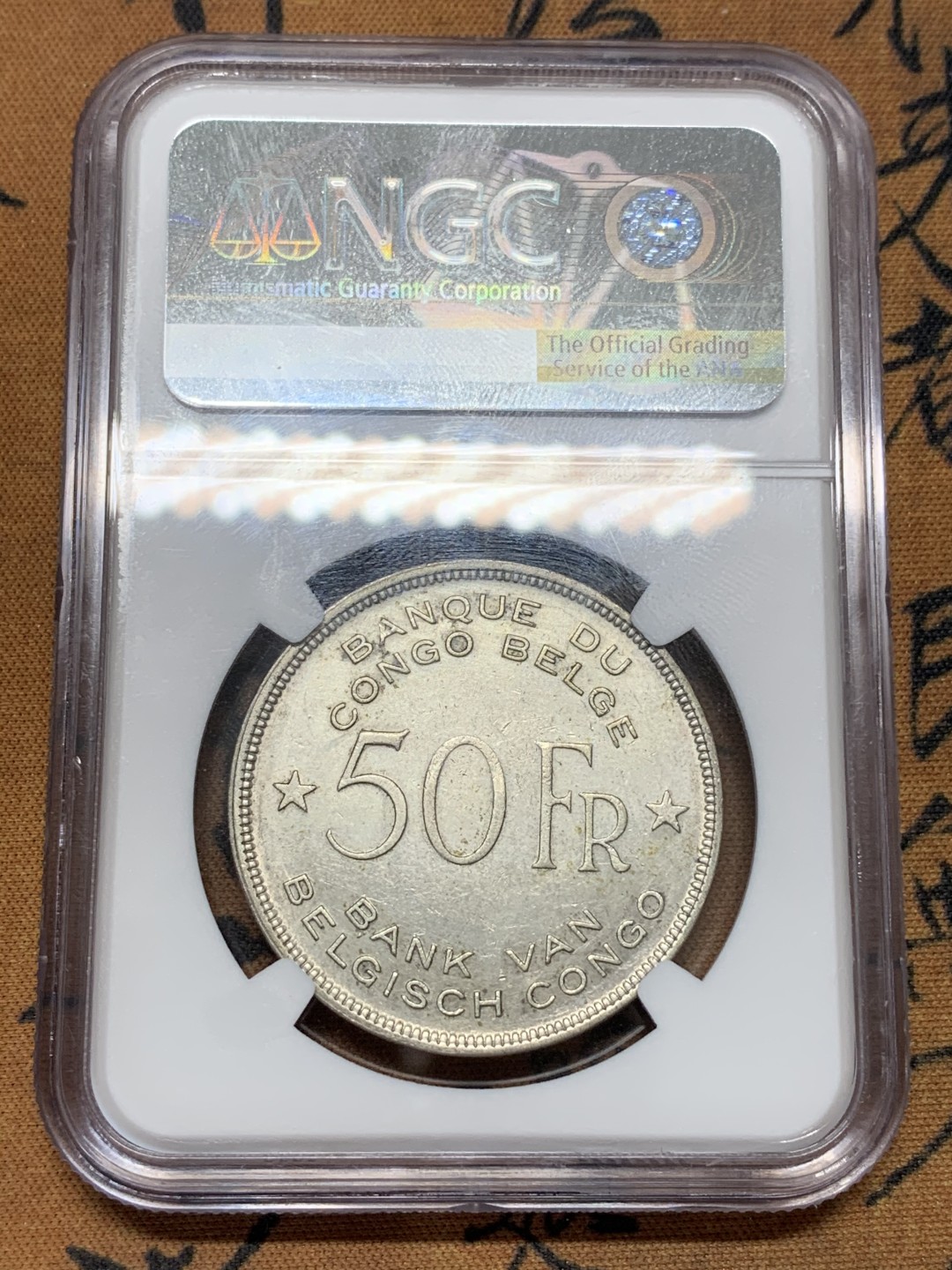 《竞宝斋》第109场-周日，周一 ，周四3场连拍（全场包邮） NGC AU58，刚果1944年大象50法郎银币，近期大热品种