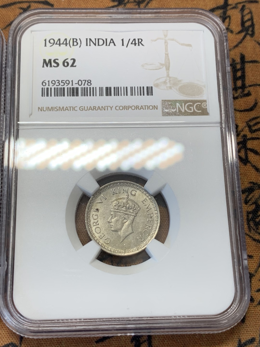 《竞宝斋》第109场-周日，周一 ，周四3场连拍（全场包邮） NGC 乔六辅辅币一组3枚 塞浦路斯4.5皮少见 快评分数被压制了点 上手状态都不错的