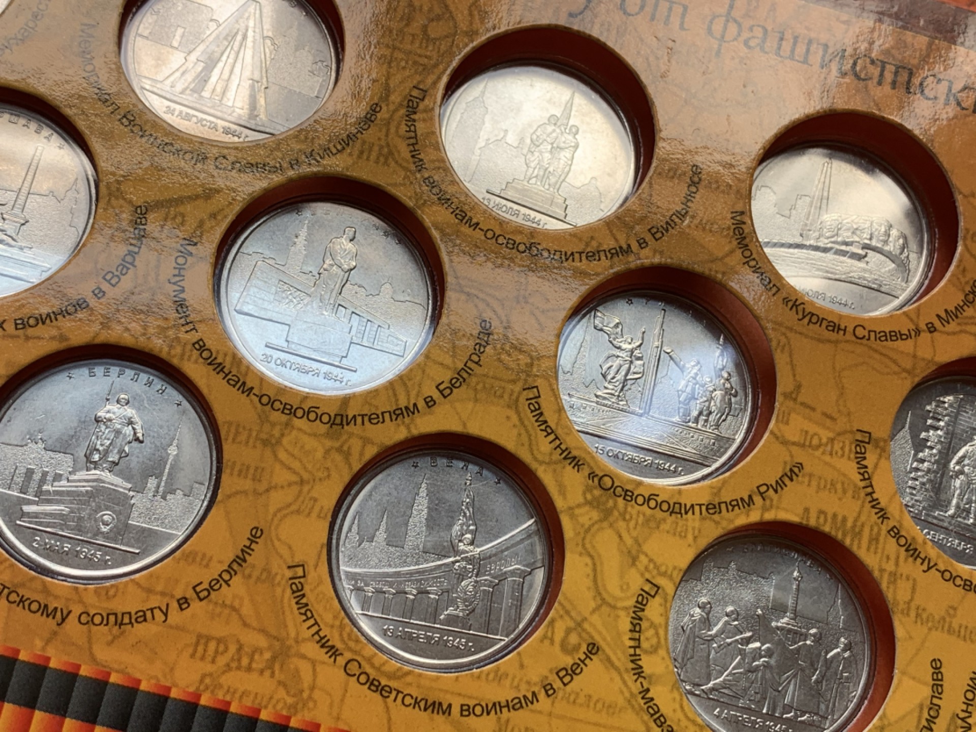 《竞宝斋》第109场-周日，周一 ，周四3场连拍（全场包邮） 俄罗斯2016年 光荣城市纪念套币（一套14枚）