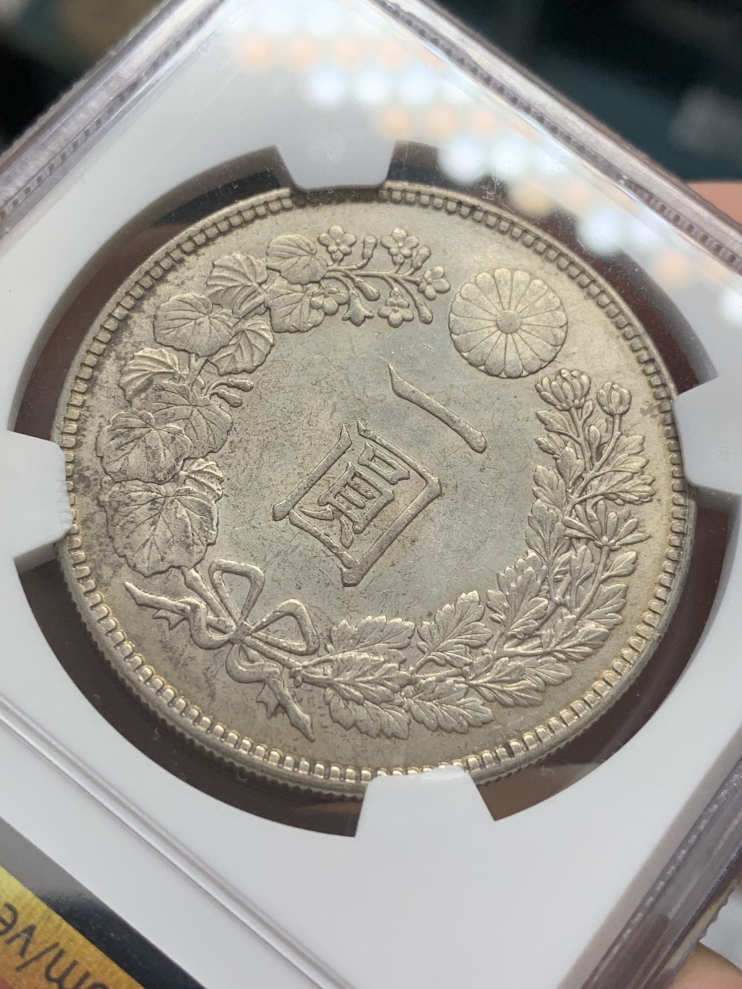 《竞宝斋》第109场-周日，周一 ，周四3场连拍（全场包邮） NGC-MS63 日本大正三年龙洋一圆银币 黄油包浆，状态不错