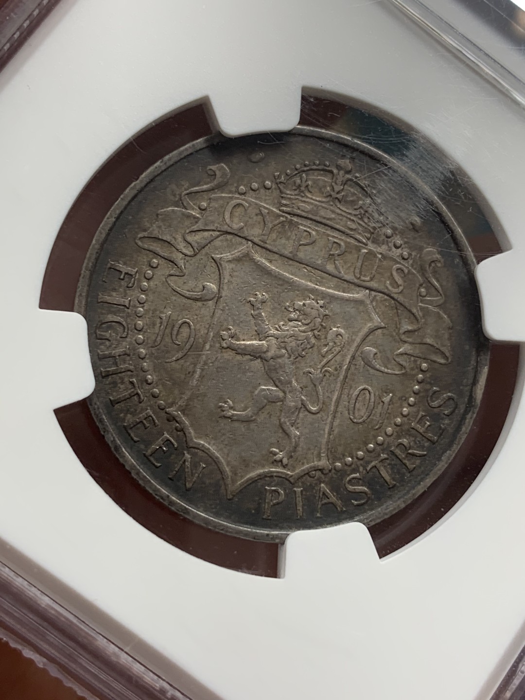 《竞宝斋》第109场-周日，周一 ，周四3场连拍（全场包邮） NGC XF45 1901年 英属塞浦路斯 18皮阿斯特 少见银币 单年份 发行量20W 原味包浆 细节好