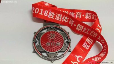 2018胜道体育-朝红团10公里跑奖章(奖牌) 实物如图 UNC - 2018胜道体育-朝红团10公里跑奖章(奖牌) 实物如图 UNC