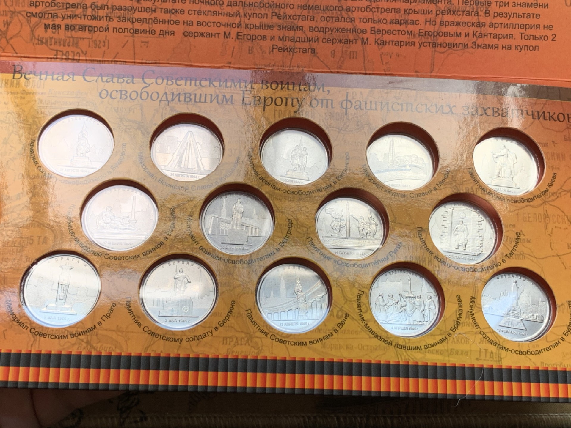 《竞宝斋》第109场-周日，周一 ，周四3场连拍（全场包邮） 俄罗斯2016年 光荣城市纪念套币（一套14枚）