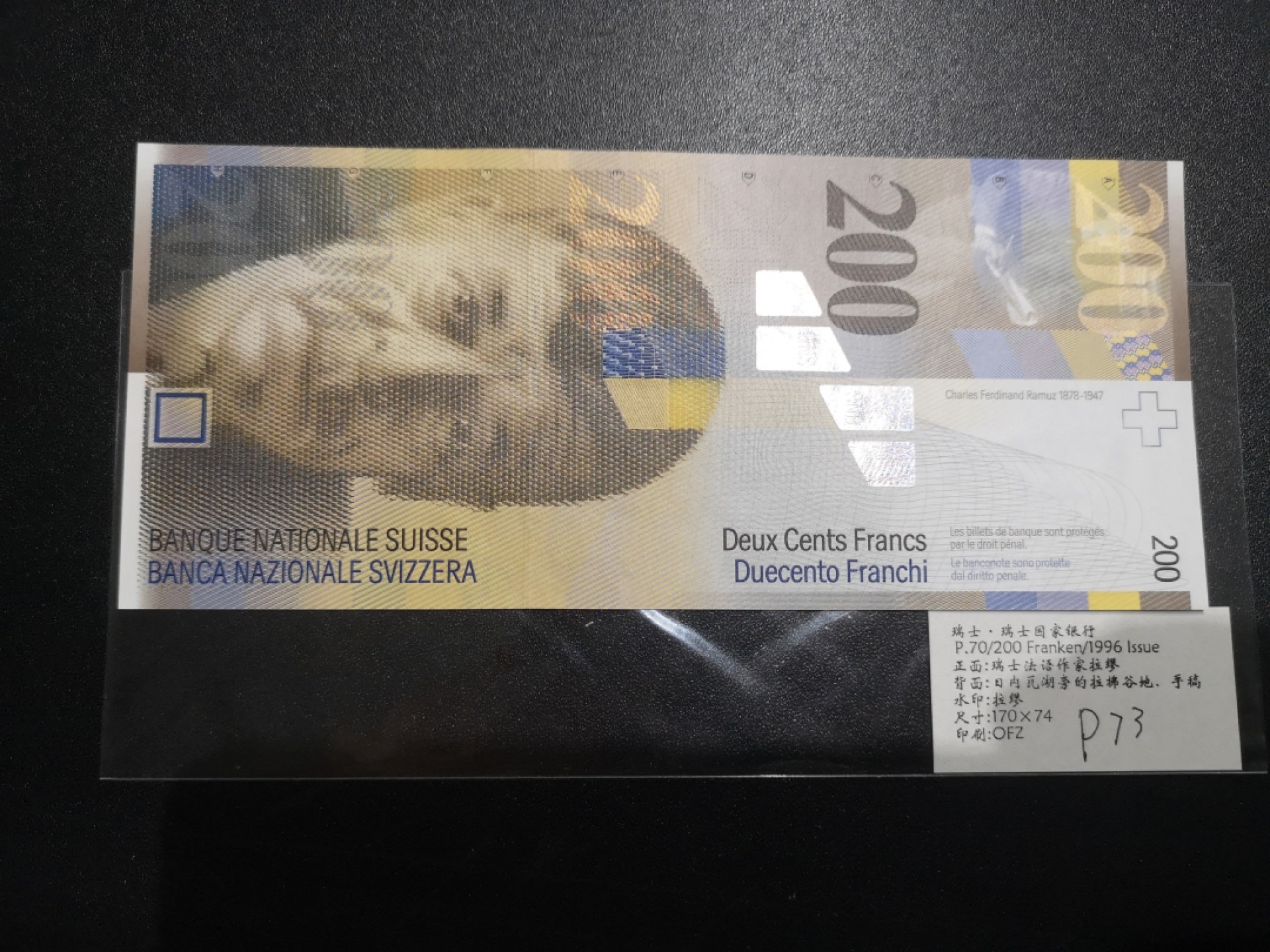 《外钞收藏家》第二百一十一期（欧洲四国精品专场） 瑞士1996年200 法郎	P-73 全新UNC