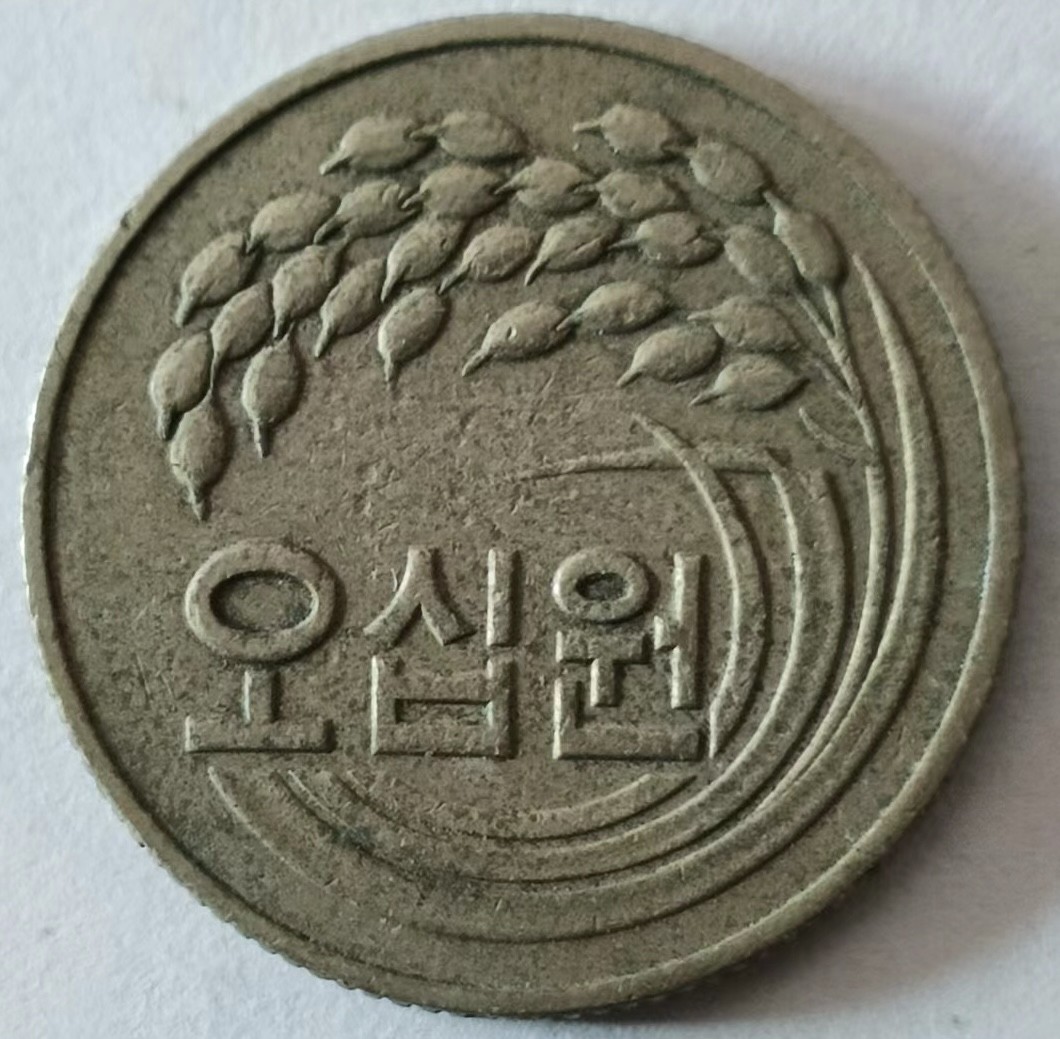 泡泡堂第128期  世界硬币专场（无押金，无佣金，捡漏，全场20包邮，偏远地区除外） 韩国1982年50元