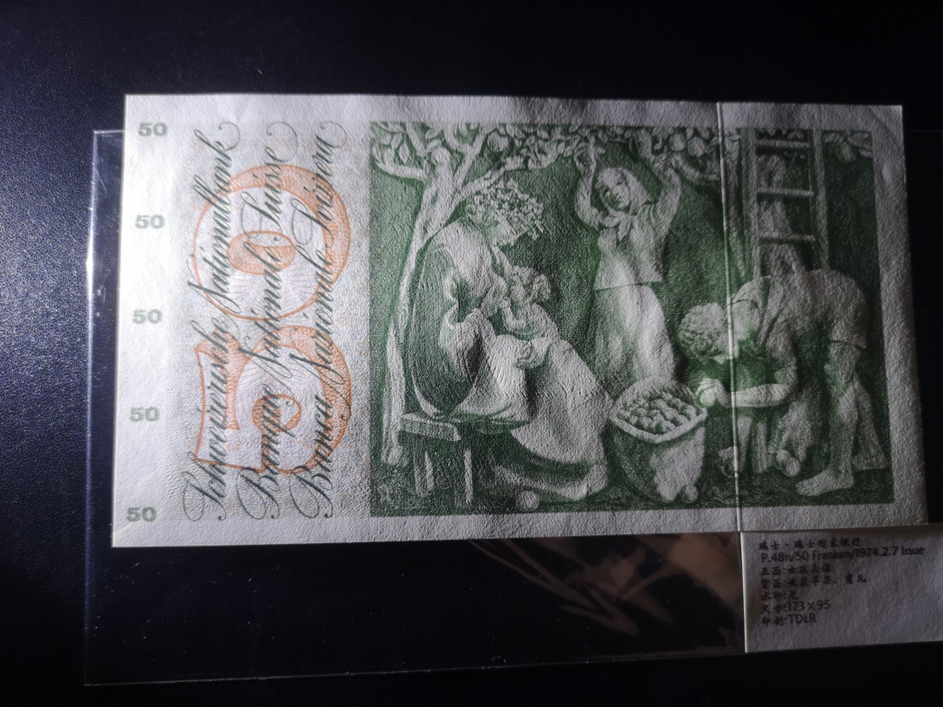 《外钞收藏家》第二百一十一期（欧洲四国精品专场） 瑞士1974年50 法郎	P-48 全新UNC