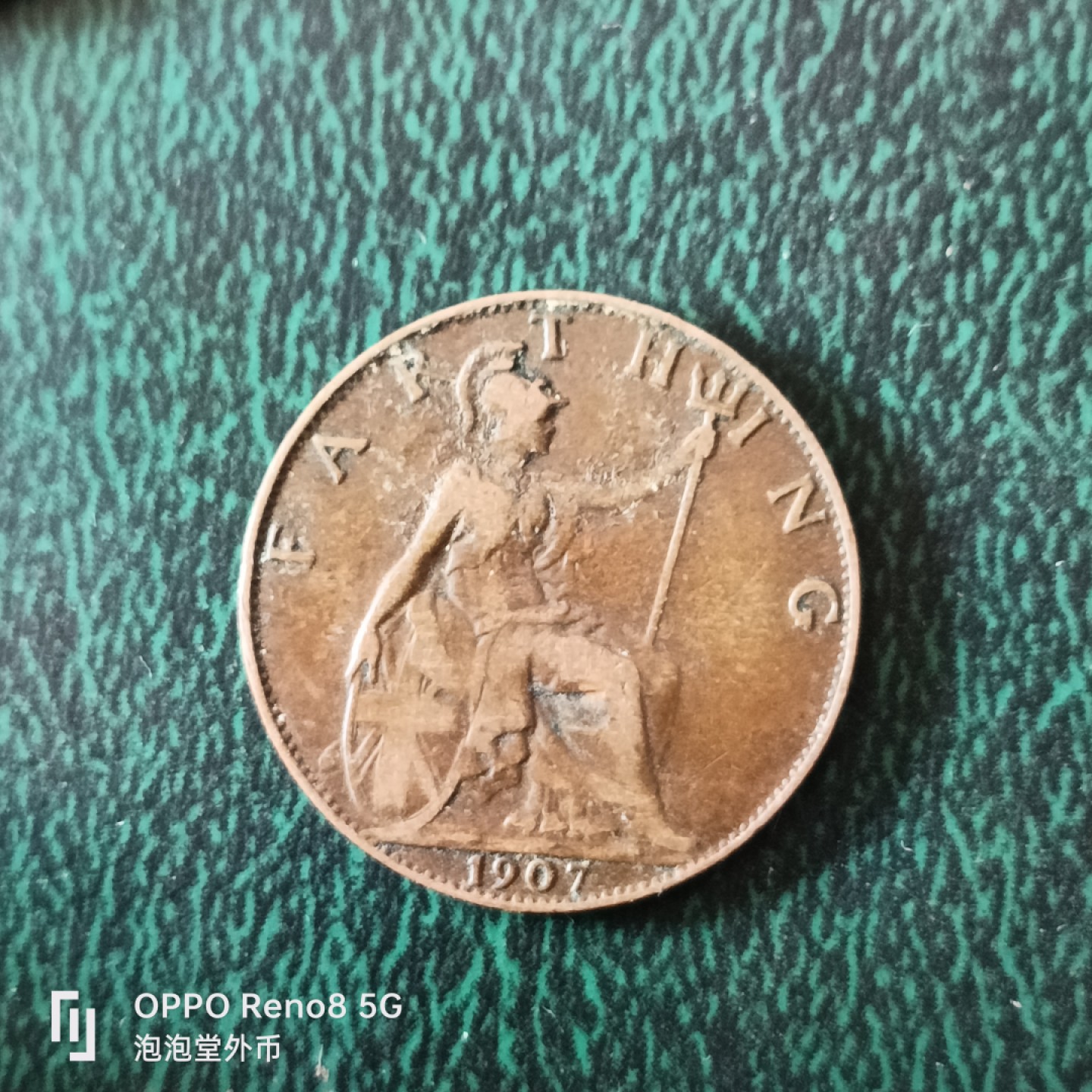 泡泡堂微拍第十二幕，零佣金，零押金，满二十元包邮 好品1907年爱德华法新