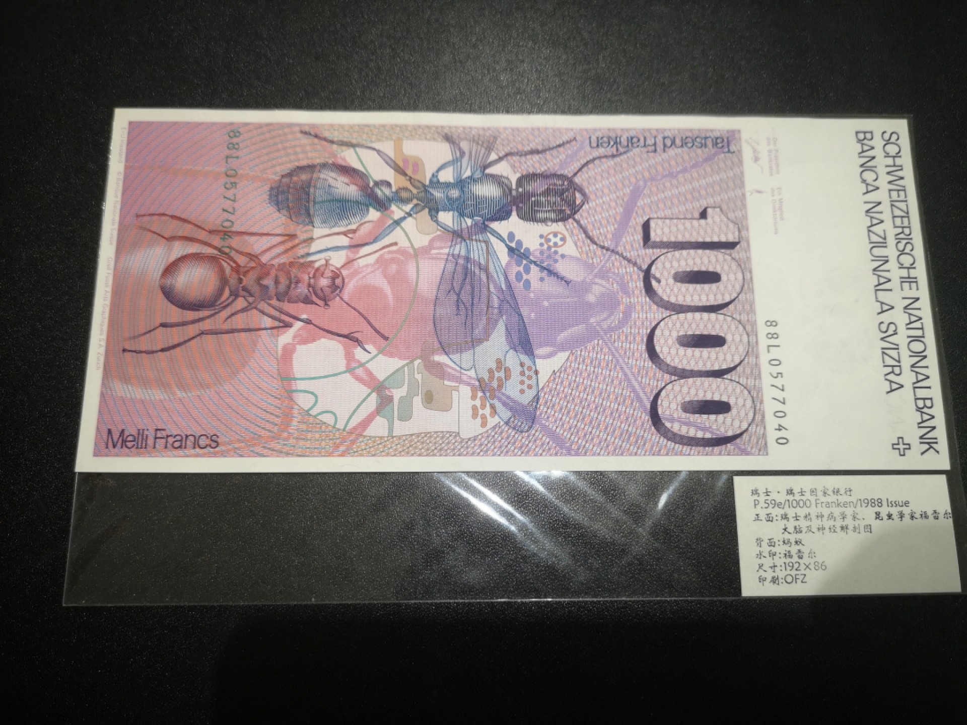 《外钞收藏家》第二百一十一期（欧洲四国精品专场） 瑞士1988年1000 法郎	P-59	大蚂蚁 全新UNC