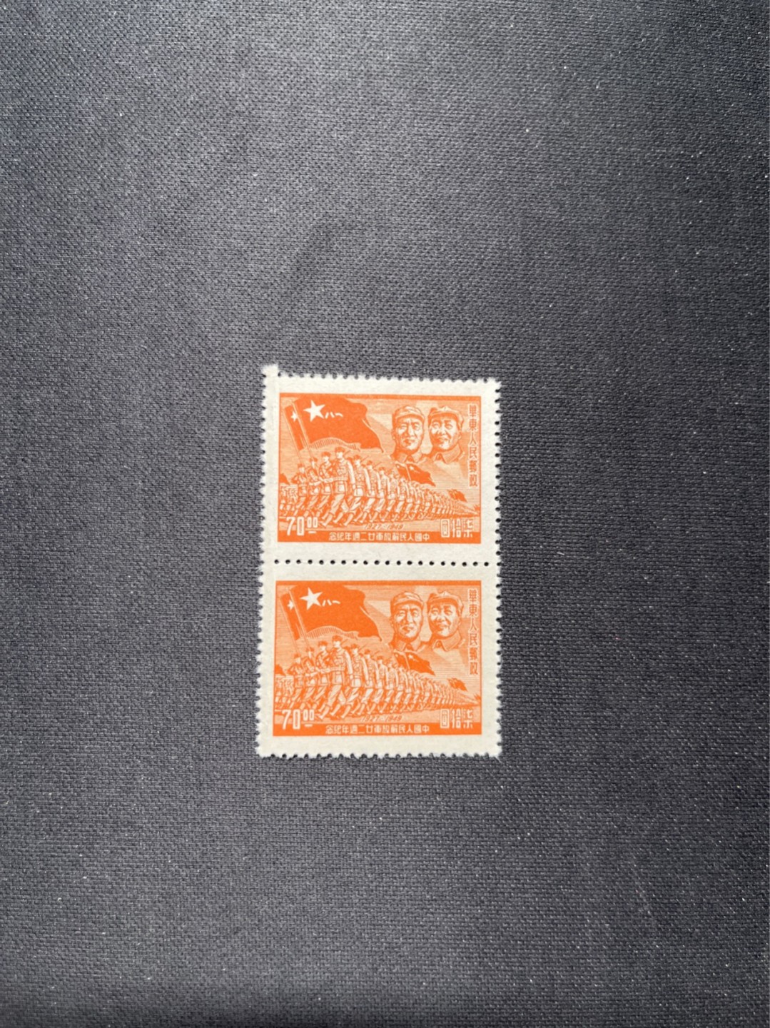 洪涛臻品 精选邮票限时拍卖第六十四期 1949年进军图2连，上品，进军图纸张薄，多数都有折痕。版撕票，边有折，会处理的这都不是问题，注意捡漏