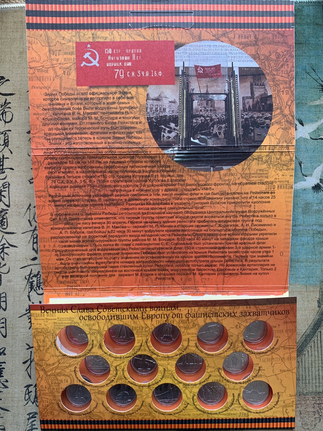 《竞宝斋》第109场-周日，周一 ，周四3场连拍（全场包邮） 俄罗斯2016年 光荣城市纪念套币（一套14枚）