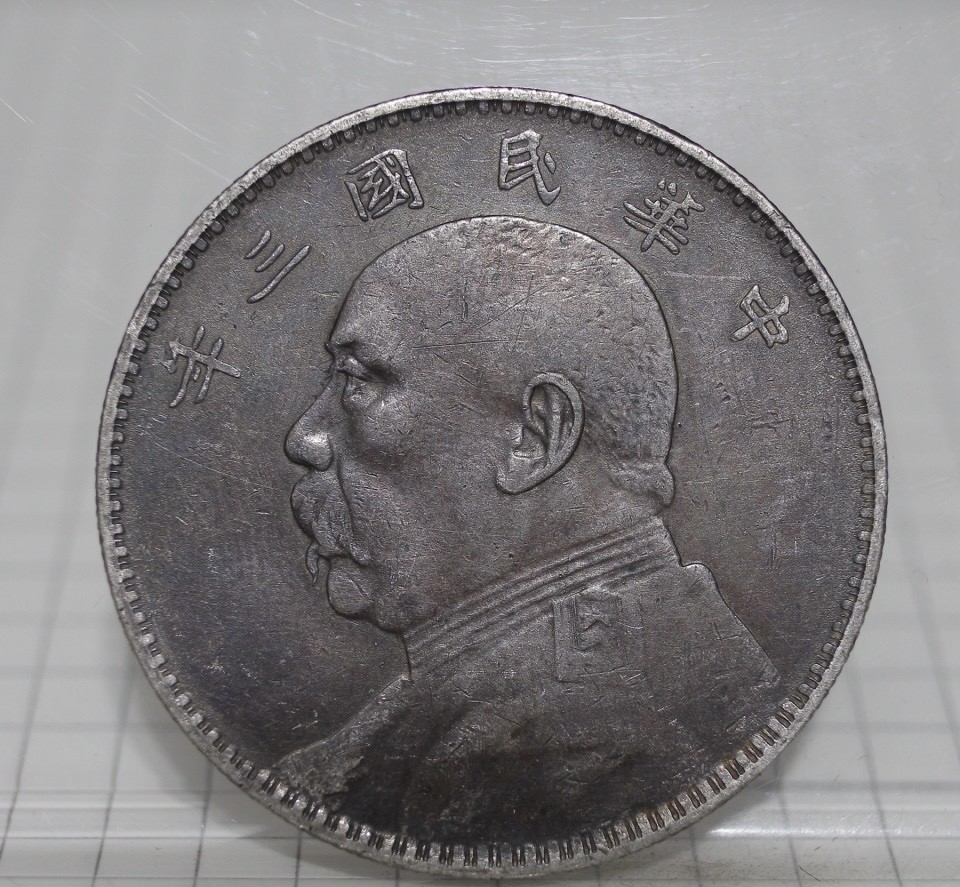 精品银元专拍秒杀场 民国三年袁大头，原味，包老保真，银元银币 银圆