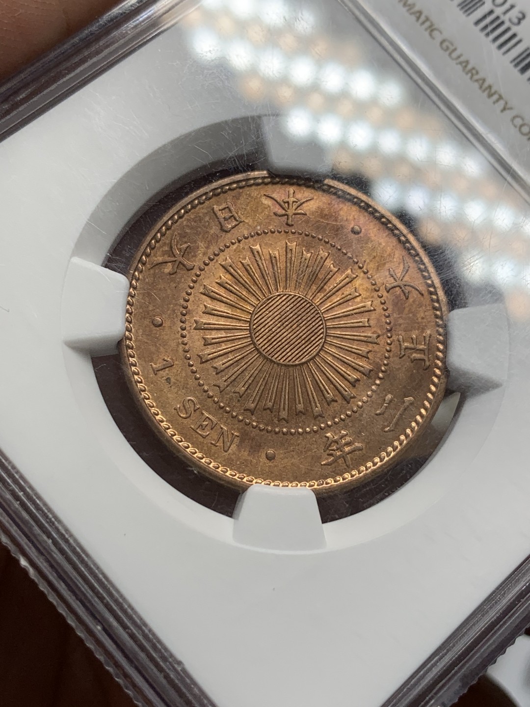 《竞宝斋》第109场-周日，周一 ，周四3场连拍（全场包邮） NGC-MS64RB 1913年日本大正二年1钱 全铜光 光泽非常好 状态过关 性价比之选 克书BU定价较高