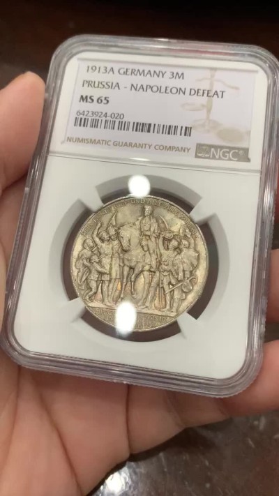 《竞宝斋》第109场-周日，周一 ，周四3场连拍（全场包邮） NGC-MS65 德国1913年 普法战争 3马克银币 顶级好品